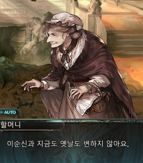 어떤 게임의 번역기 대참사 (15)