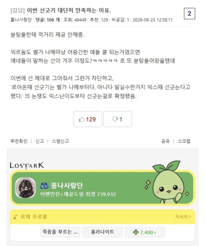로좆벤 선그어줘서 고맙다 좌 근황 ㅅㅂ ㅋㅋㅋㅋㅋ