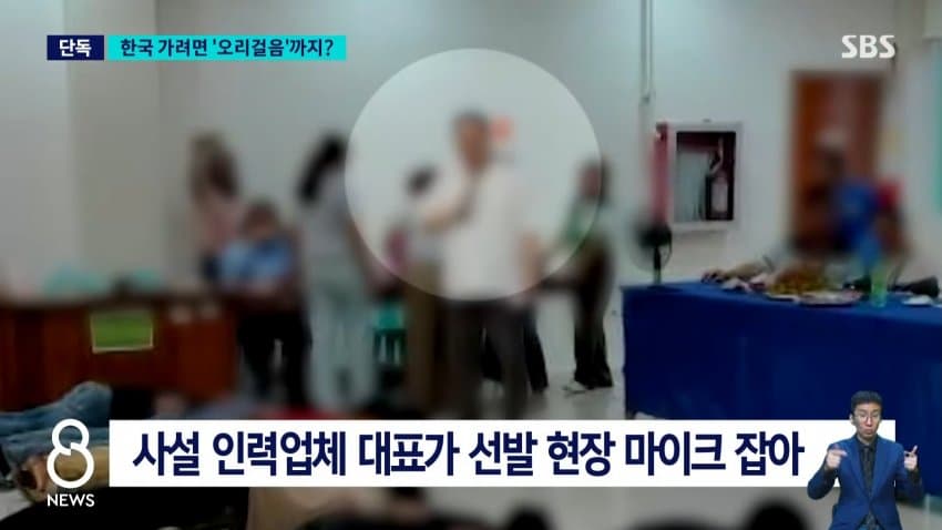 [단독] 지원자 줄지어 '오리걸음'…"못하면 탈락" 무슨 일 (11)