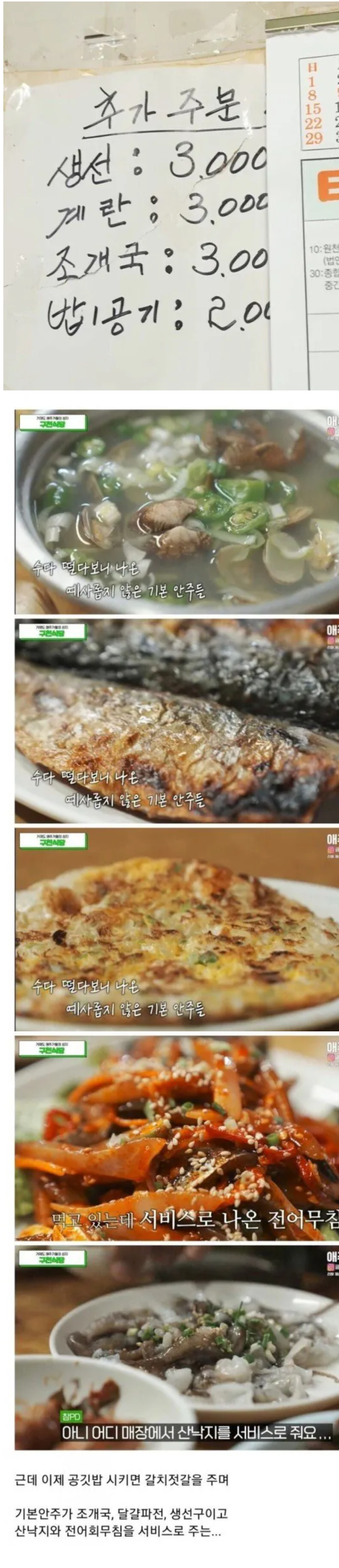 공기밥 2000원인데도 욕 안먹는 식당