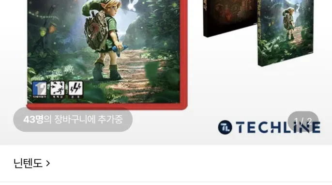 [롯데온] 스위치2 젤다의 전설 시간의 오카리나 양면슬리브 특전 (88,000원/무료)