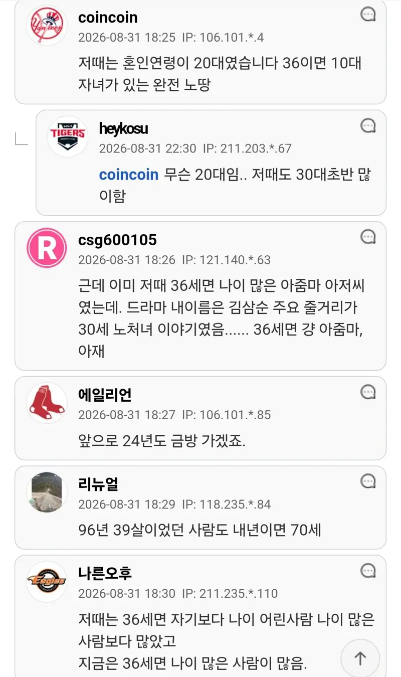올해 나이가 60세인 사람들은 2002년에 (2)