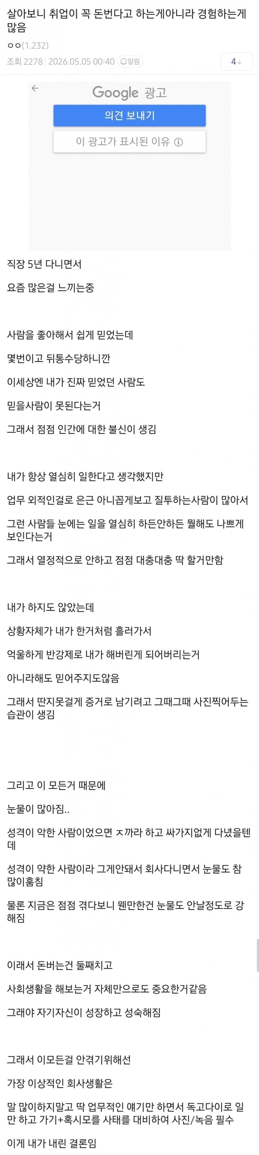 쉬었음 청년은 눈 낮춰서 중소기업 생산직 취업하라는 디시인 (8)