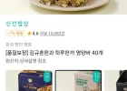김규흔 한과 하루한끼 영양바 40개