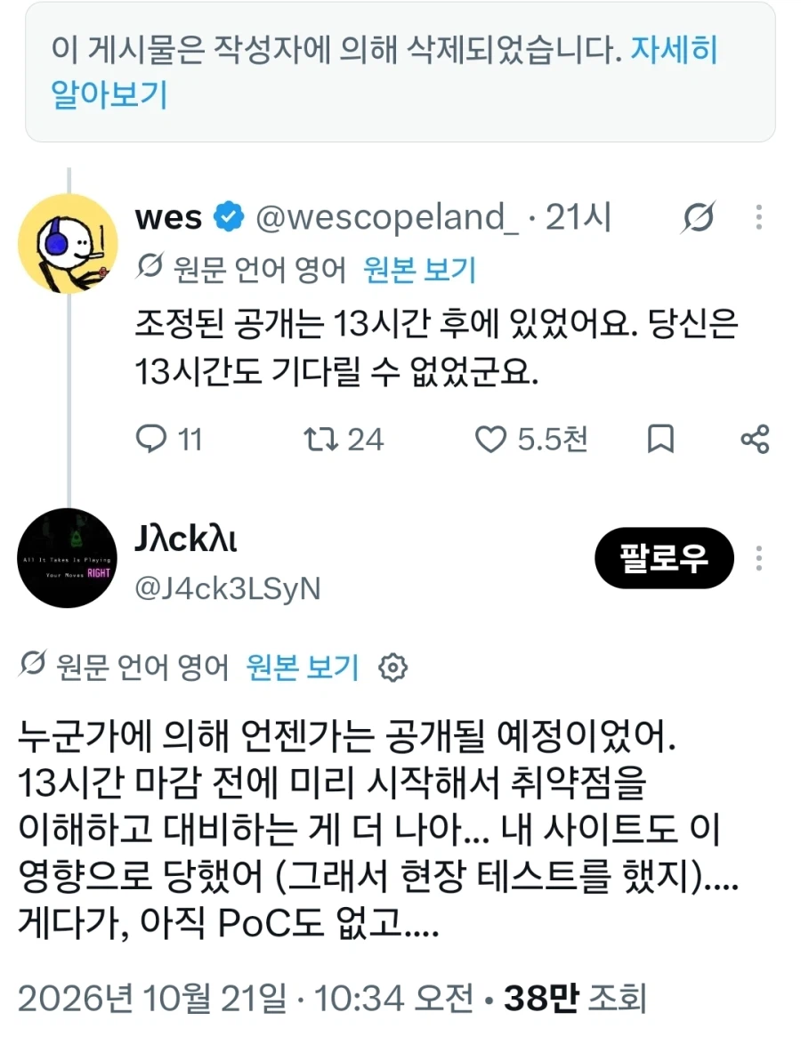 이번 PHP 취약점이 갑자기 퍼진 이유 (3)
