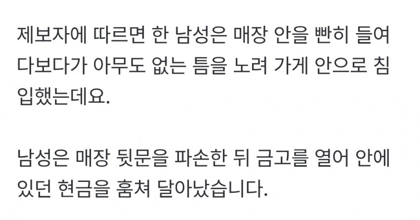 연쇄 '금고털이' 대구서 또…"복장도 비슷" (12)