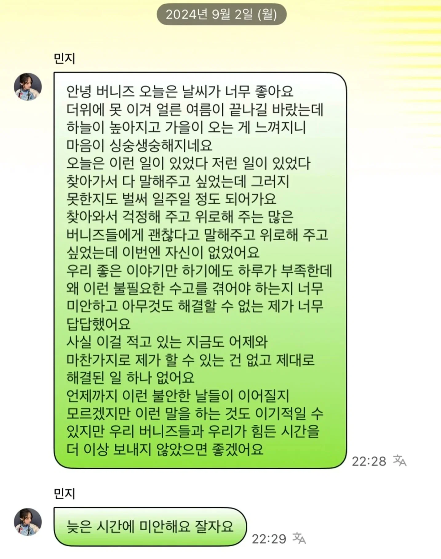 최근 돌고래유괴단-어도어 재판에서 나온 증거중 좀 놀라운 부분 (3)