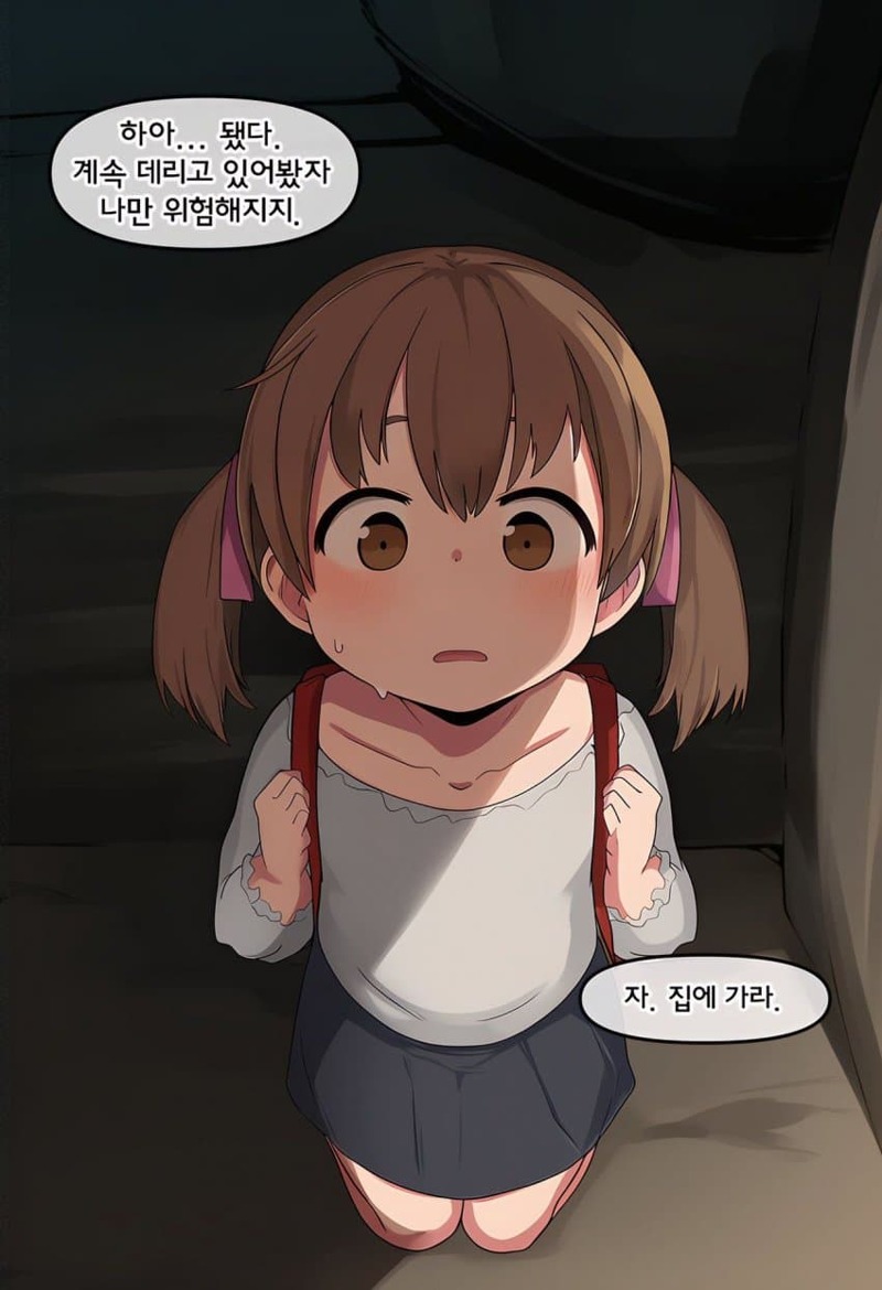 AI)초등학생 여자애 납치하는 만화 (7)