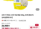 맛있는 오뚜기밥 흰밥 200g, 30개