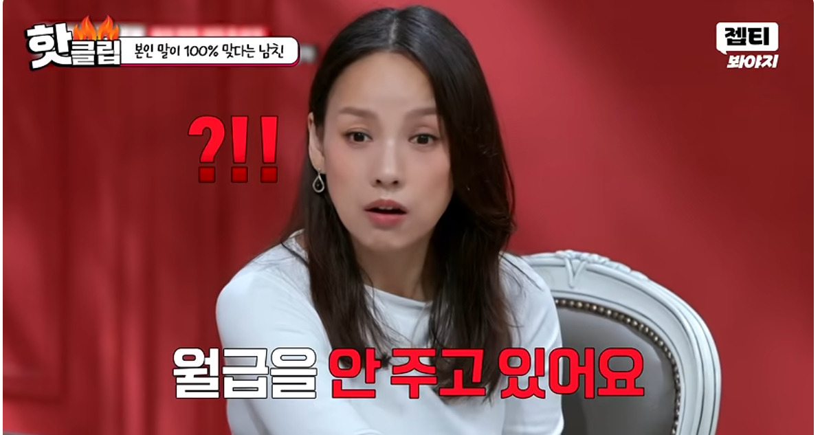 남친이랑 동업하고 월급을 못받고 있다는 여자…jpg (15)