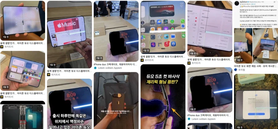 아이폰 듀오는 혁신이 맞긴함 삼성도 못따라함