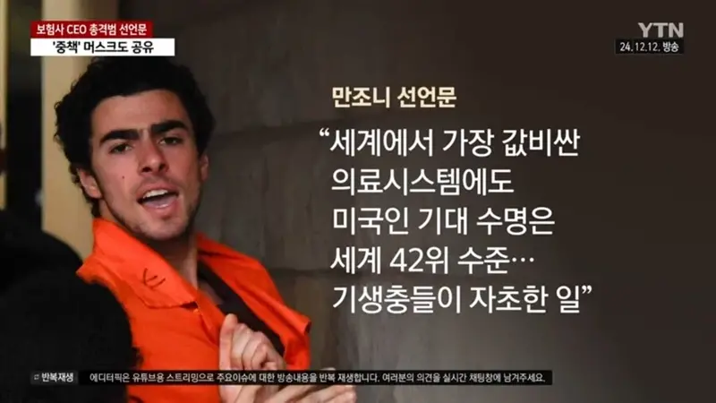 의료 민영화에 대한 미국인 능지 근황 (4)