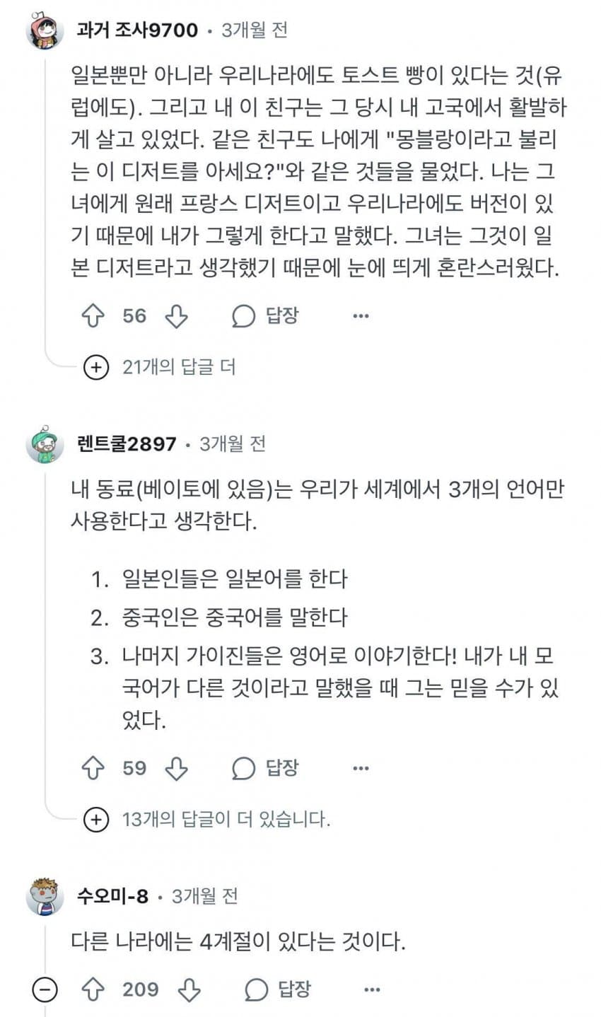 싱글벙글 일본인의 "한국에도 ㅇㅇ이 있구나" 시리즈 (6)