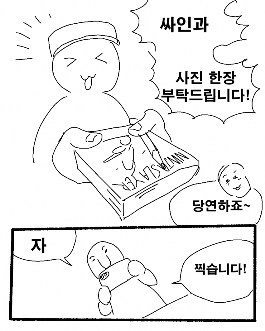 닌자슬레이어 만화가 만나러간 만화 -완- (10)