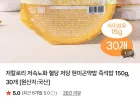 저칼로리 저당 현미곤약밥 즉석밥 150g, 30개
