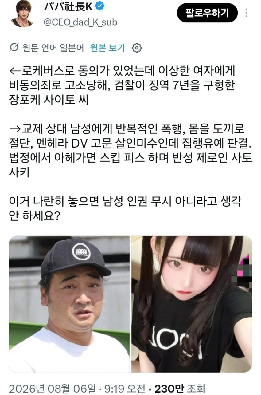 싱글벙글 일본 무고죄, 성생활 근황 (4)