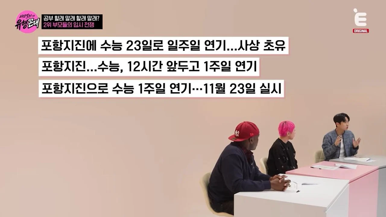 5수한 미미미누 마지막 수능때 벌어진 일 (7)