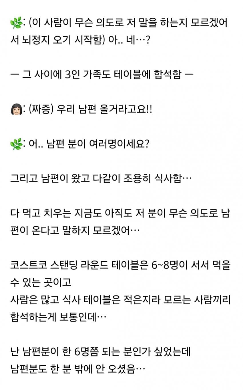 지금 너무 이상한 일이 있었어.. (2)