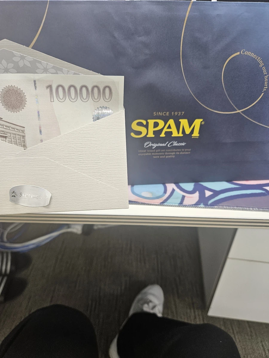 명절 상여금 나왔다.