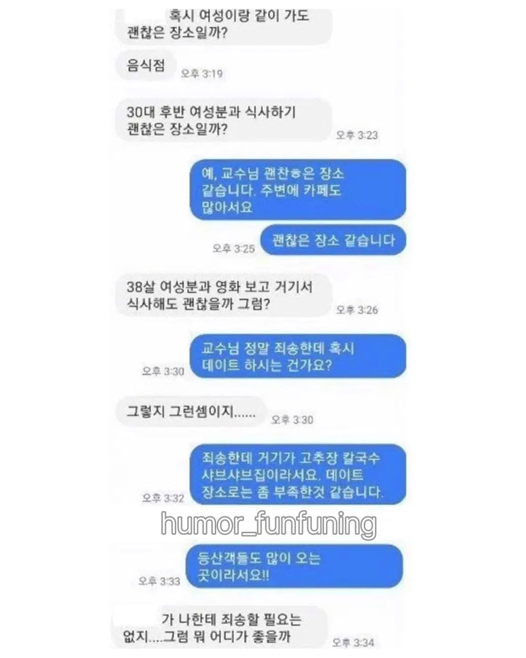 귀엽) 젊을 때 정말 공부만 하셨던 교수님 (5)
