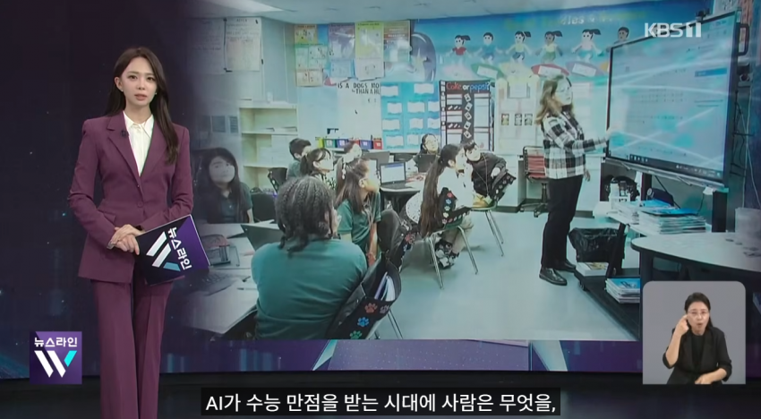 사상 첫 ‘수능 만점’ 일 냈는데…뉴욕 교실서 AI 사라진다? (33)