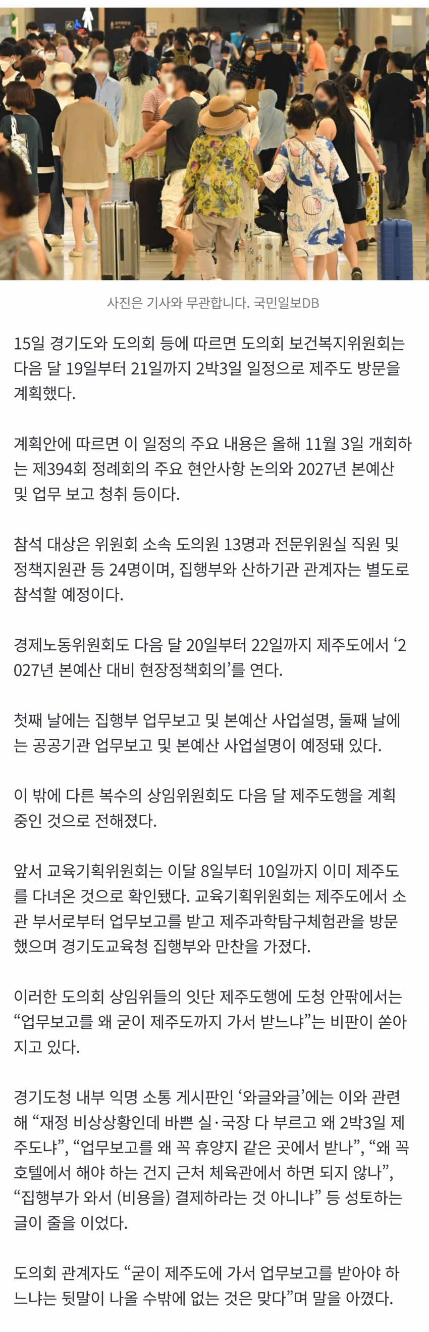 경기도 업무보고 제주호텔ㅋㅋㅋ (2)