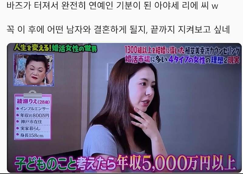 (ㅎㅂ) 방송에서 미래의 남편 조건 말했다가 까인 일본 누나 (7)