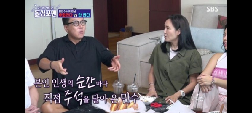 Sbs돌싱포맨) 최민수&강주은 첫 데이트 당시 사진 (21)