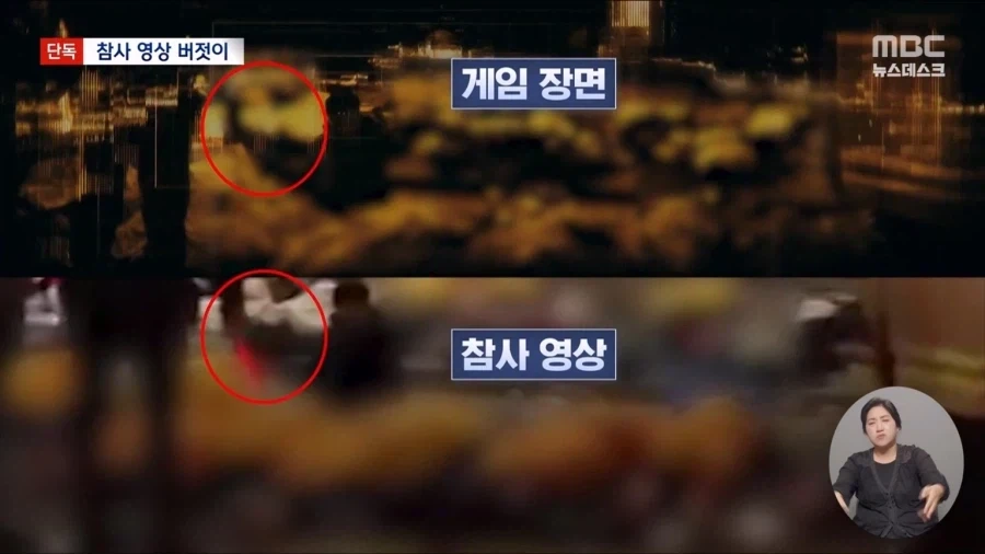 콜옵 이태원 참사 조롱 논란..news (4)