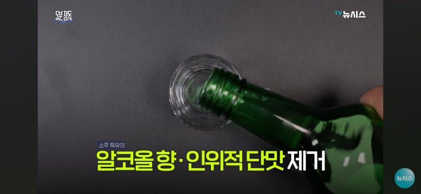 국내 1위 맥주기업이 소주 출시.. jpg (6)