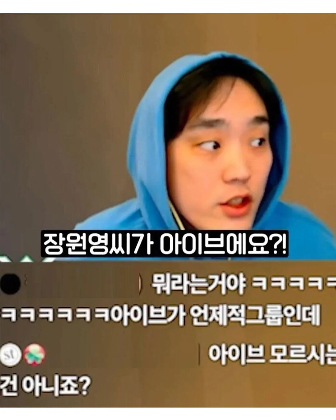 [스압] 시청자들이 저 장원영 닮았대요 (2)