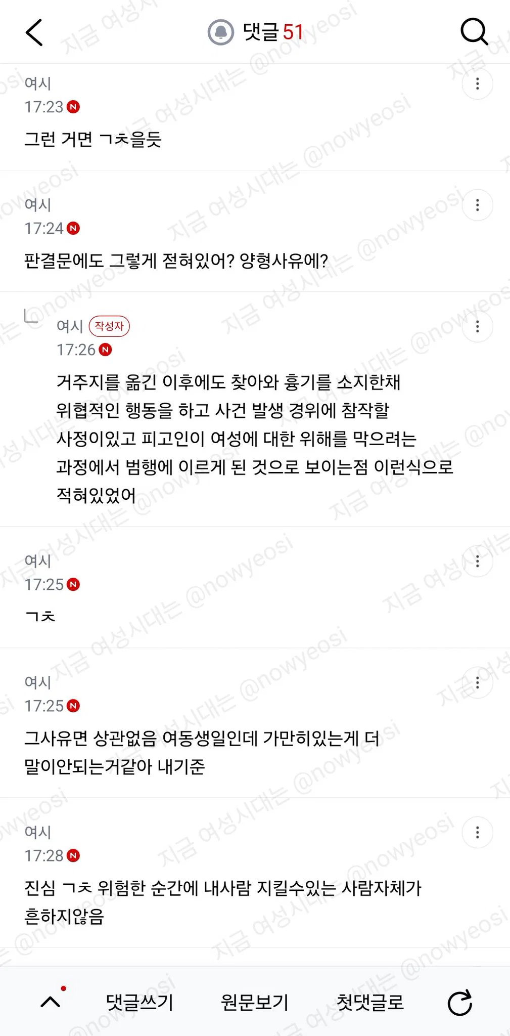 여동생 남친패서 전과있는 남자 어때.. (3)