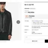 도프제이슨 램스킨 싱글 자켓