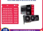 ASUS PRIME 라데온 RX 9070 EVO OC D6 16GB 대원씨티에스