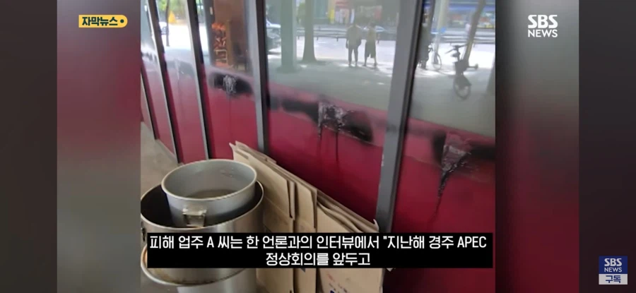 테러당한 중식담 시진핑 협박범들 중에 한국인도 있었다함 (2)