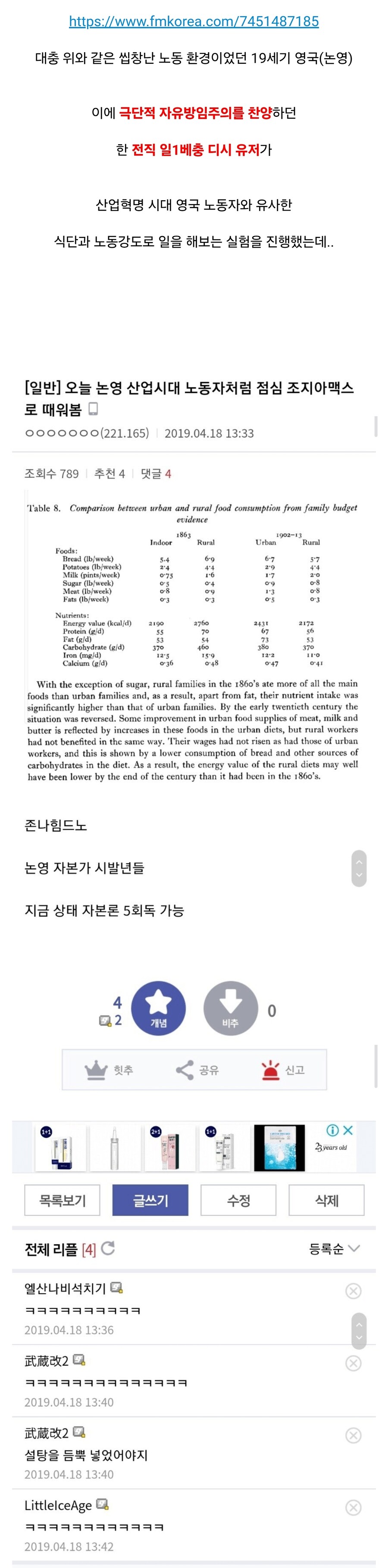 전직 일1베가 남긴 명언