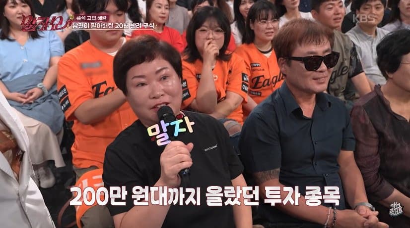 3만원대 매입해 80만원 찍은 주식 상한가 직전 판 남편