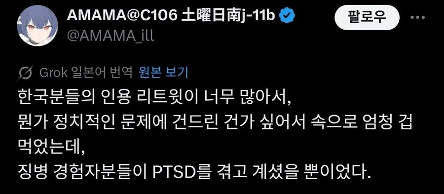 한국사람 반응이 뜨거워 당황한 일본 작가 (3)