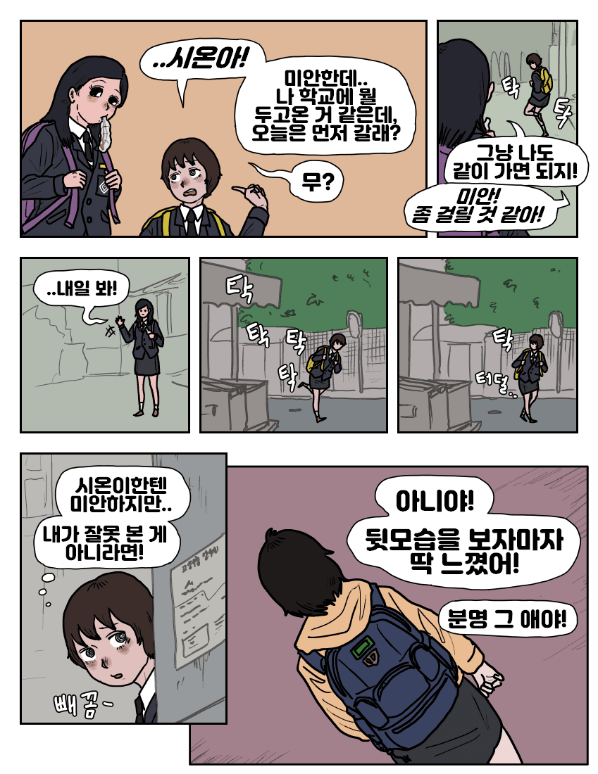 옆자리 동급생 악마:더블트랩 (7)