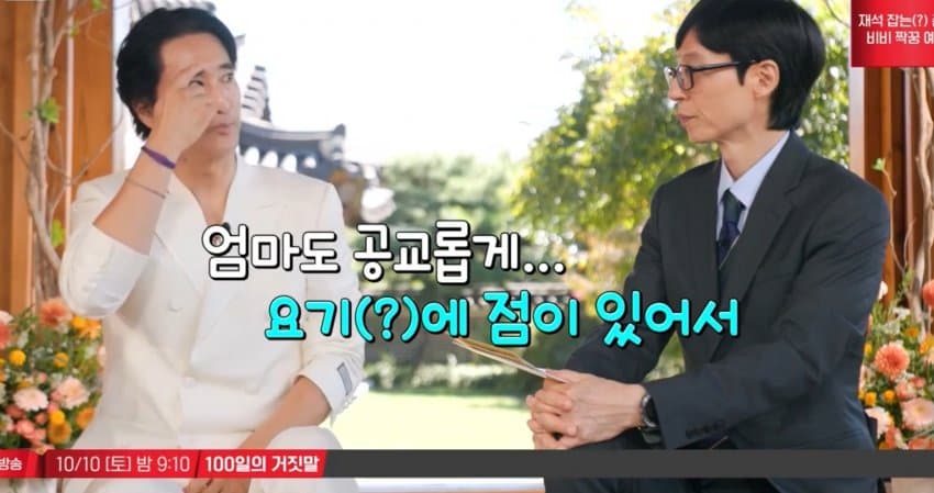 유퀴즈) 온가족이 이국적 외모라는 신현준 (3)