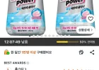 홈스타 핑크파워 욕실 찌든때 클리너, 750ml, 2개