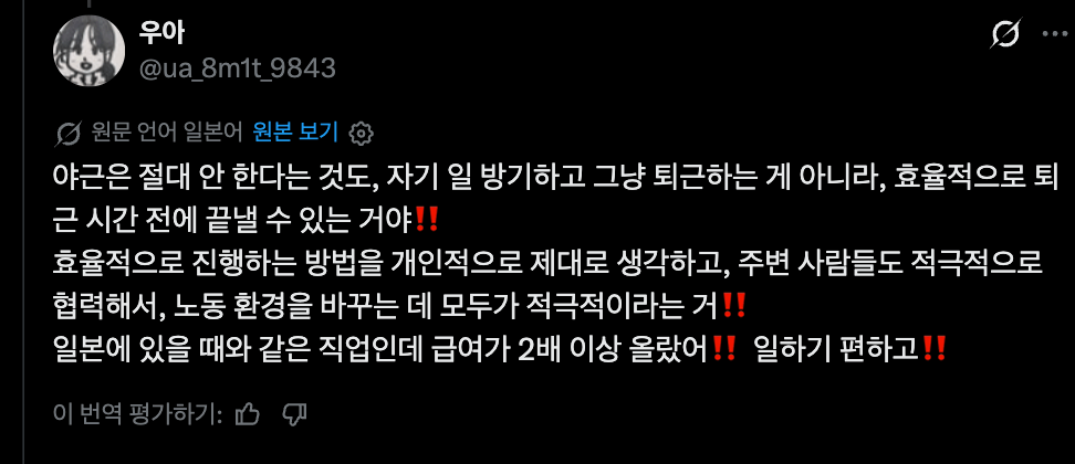 한국인과 일본인의 숨막히는 대결 (2)