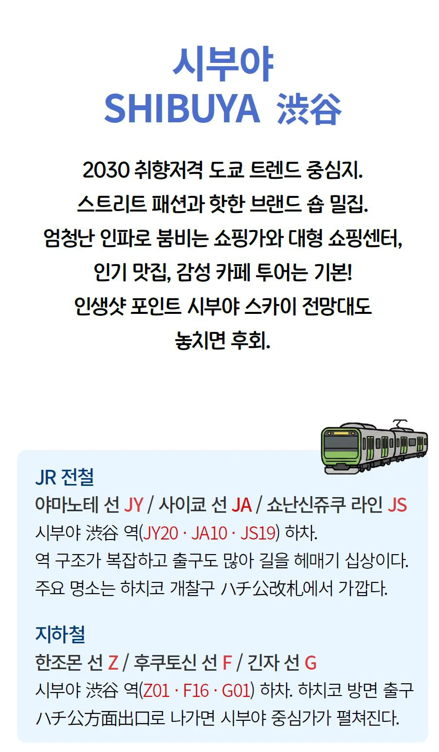 도쿄 여행 갈 덬들 위한 가이드 북 추천 (4)