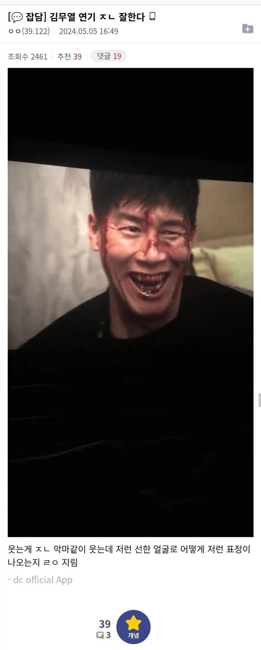 김무열 연기 존나 잘한다