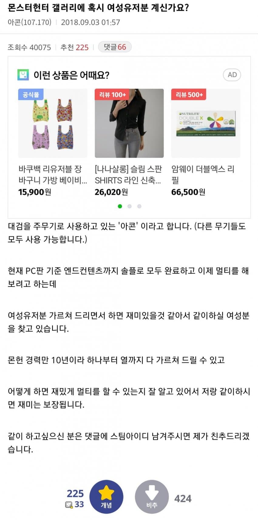 싱글벙글 몬스터헌터 모음집 (3)