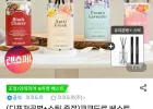 코코도르 베스트 디퓨저 리필액 500ml x 4개