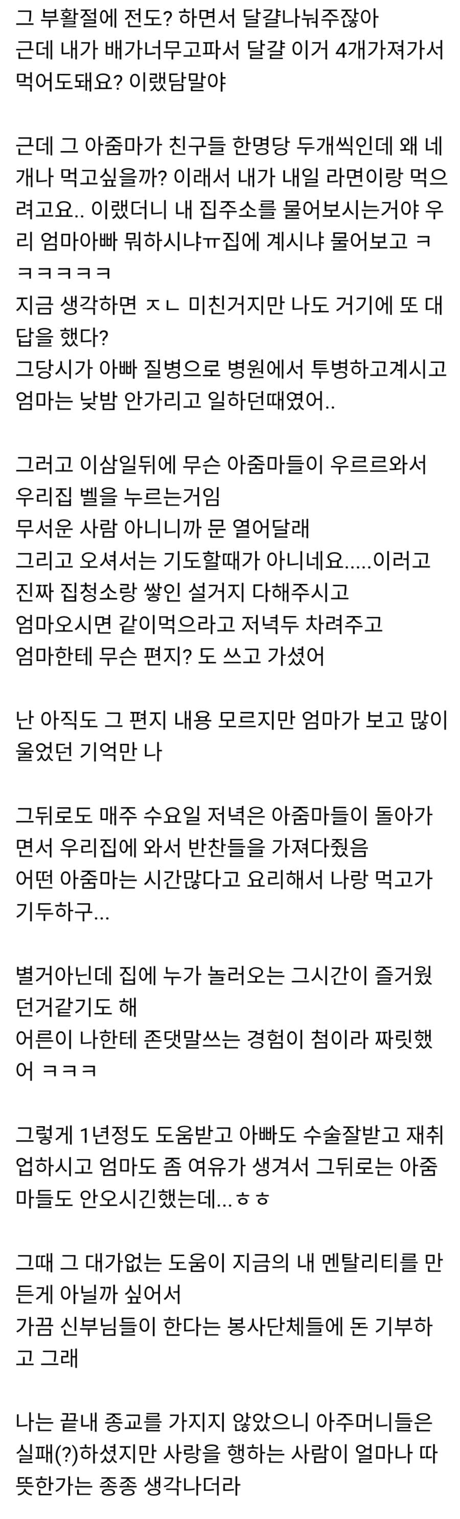 갑자기 동네 성당에서 찾아옴 ㄷㄷㄷ
