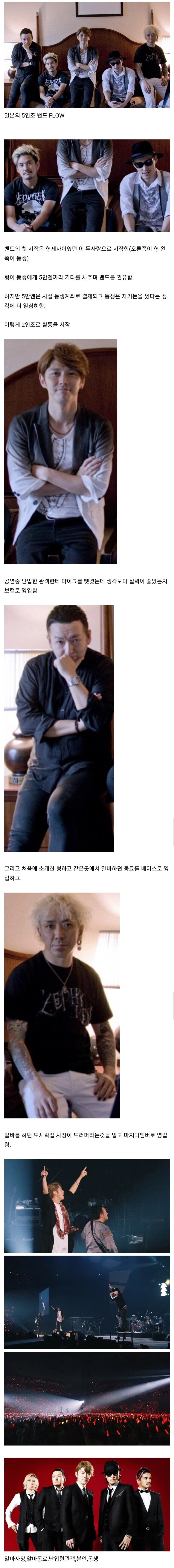 멤버 구성이 참으로 독특한 일본의 5인조 밴드