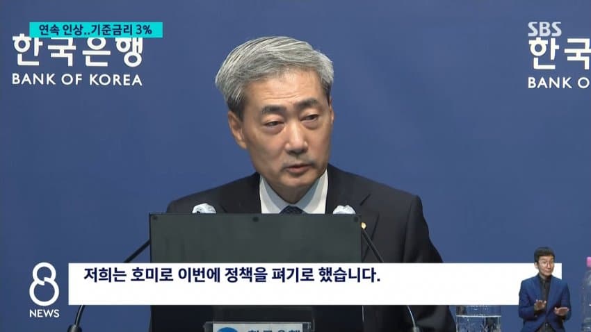 “물가·집값, 호미로 미리 막아”…연내 추가인상 가능성은 낮아져 (9)