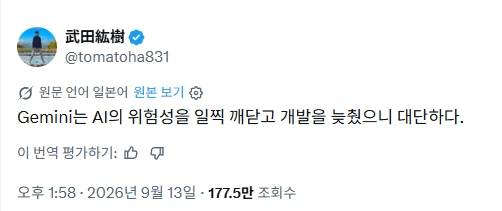 제미나이가 AI중 제일 대단한 이유